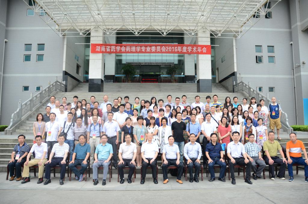 成人有声小说
参加怀化会议人员合影